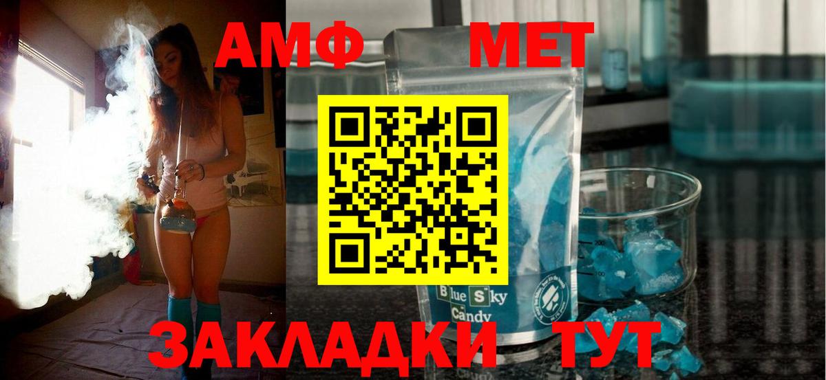 АМФЕТАМИН Premium Гуково