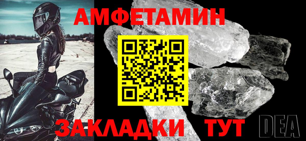 АМФ Розовый  Амфетамин  Гуково 