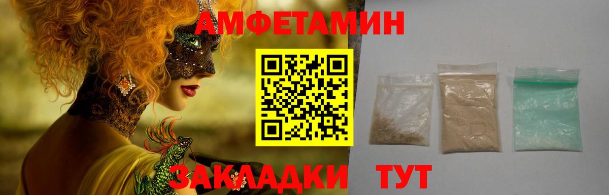 АМФЕТАМИН  Вход с VPN  Гуково  Амфетамин Premium 