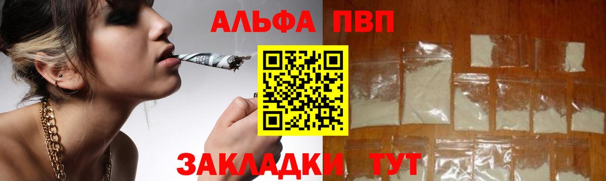 APVP крисы CK  Альфа ПВП мука  Гуково 