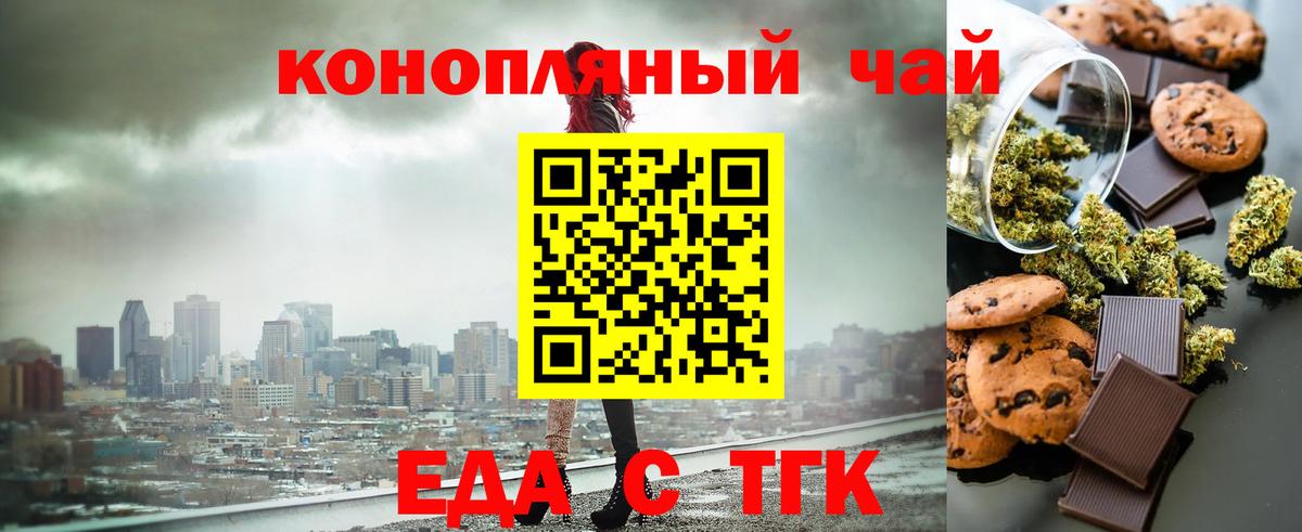 Canna-Cookies конопля  Вход с VPN  Гуково 