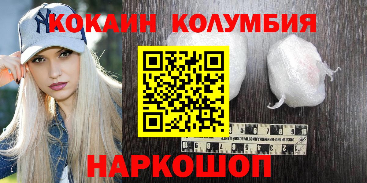 Кокаин VHQ Гуково