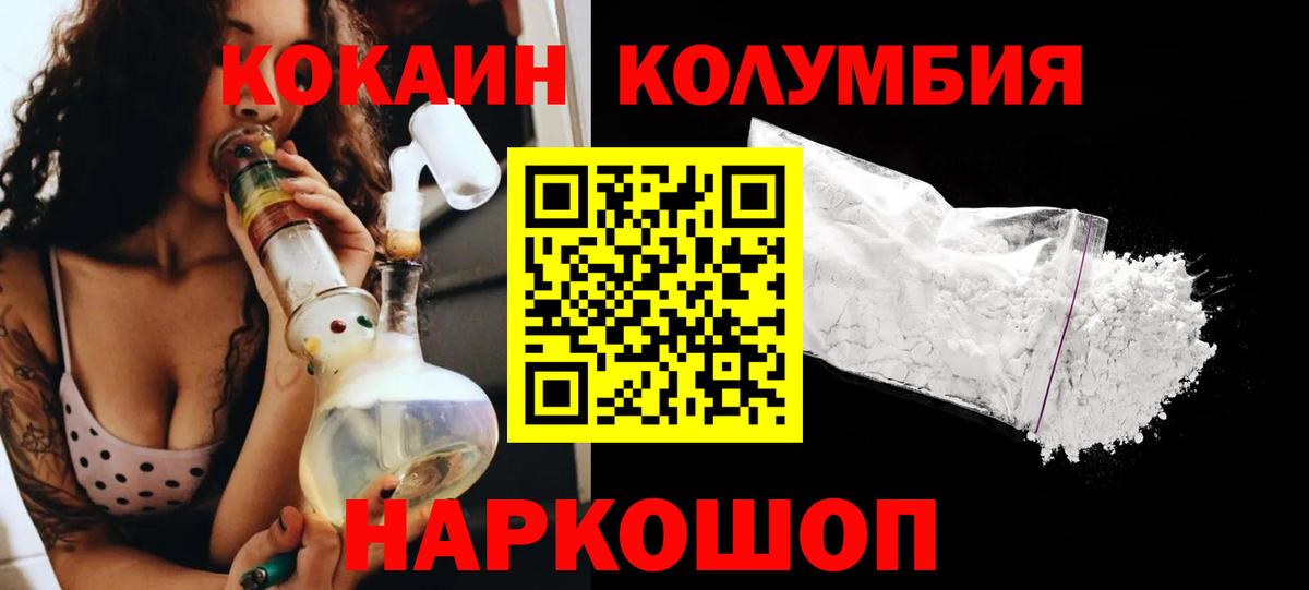 Кокаин  Cocaine Fish Scale  COCAIN Эквадор  Вход с VPN  Гуково 