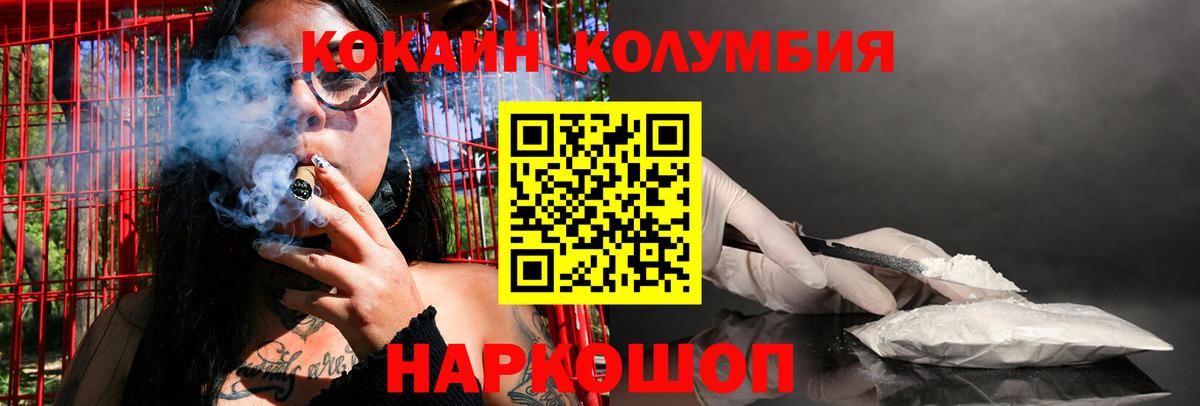 КОКАИН Эквадор  закладка  Гуково  КОКАИН Fish Scale 