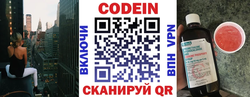 Кодеиновый сироп Lean напиток Lean (лин)  Гуково 