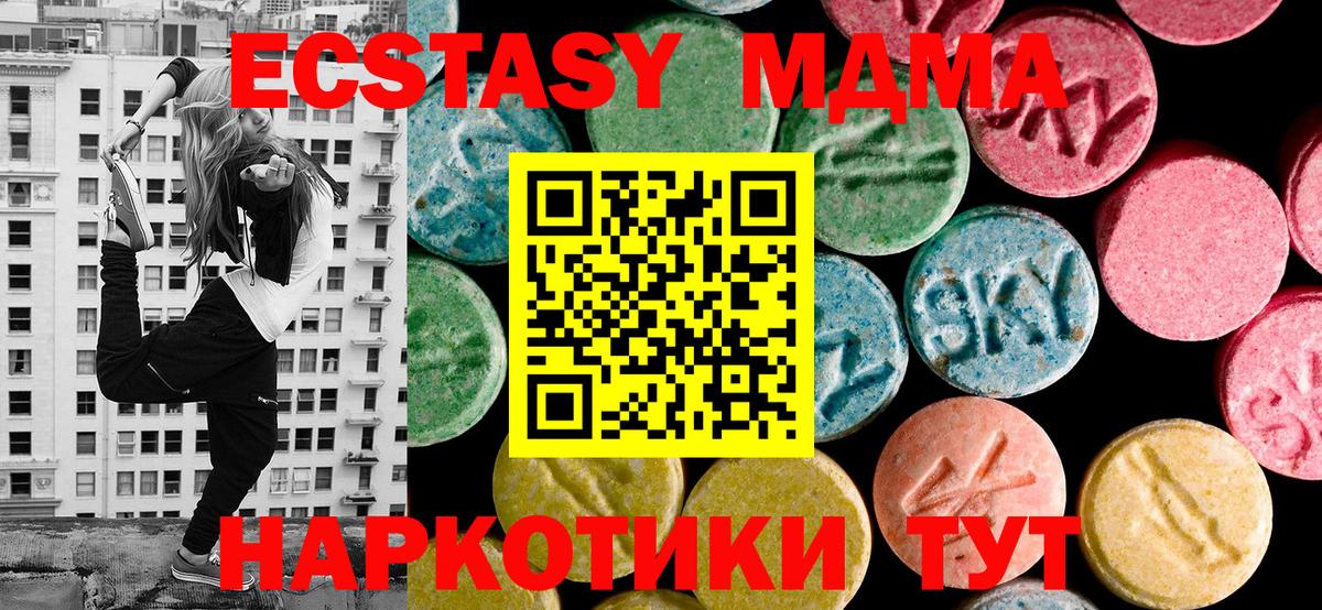 Экстази 250 мг  Ecstasy ешки  Экстази  Гуково 