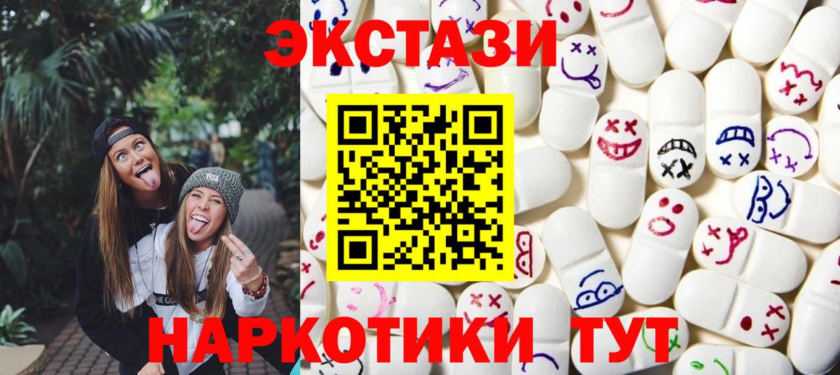 ЭКСТАЗИ DUBAI Гуково