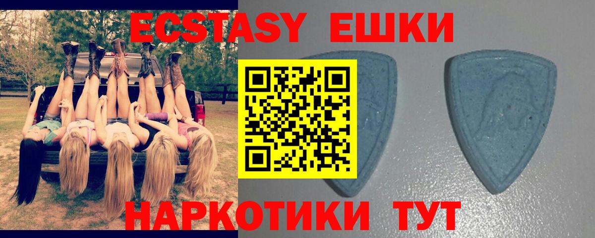 ЭКСТАЗИ  Вход с VPN  Гуково  ЭКСТАЗИ Дубай  Экстази 250 мг 