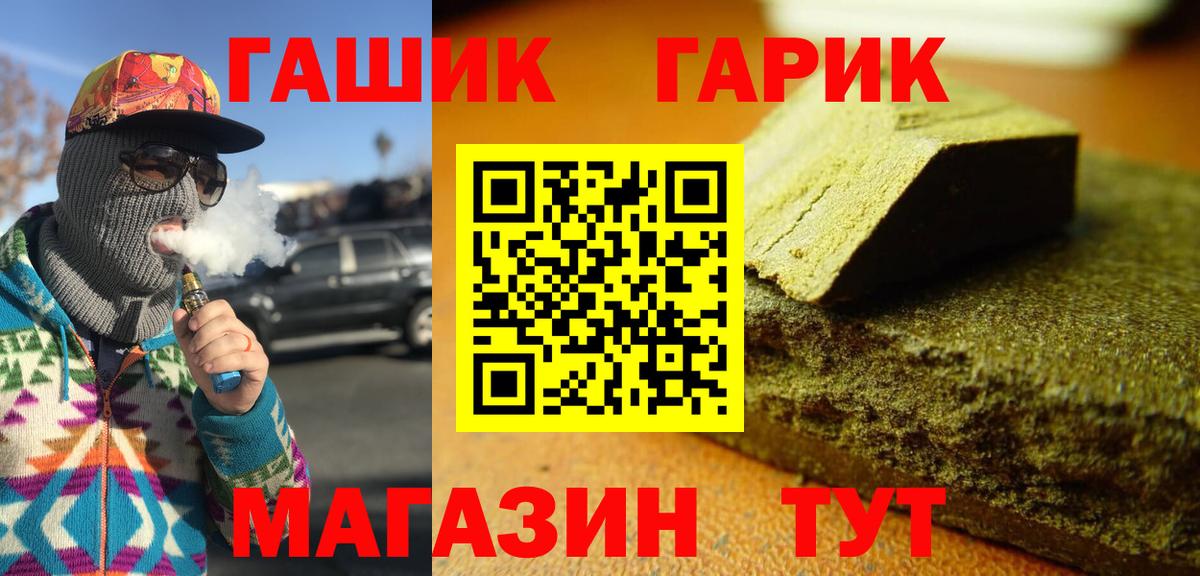 ГАШ VHQ  Вход с VPN  Гуково 