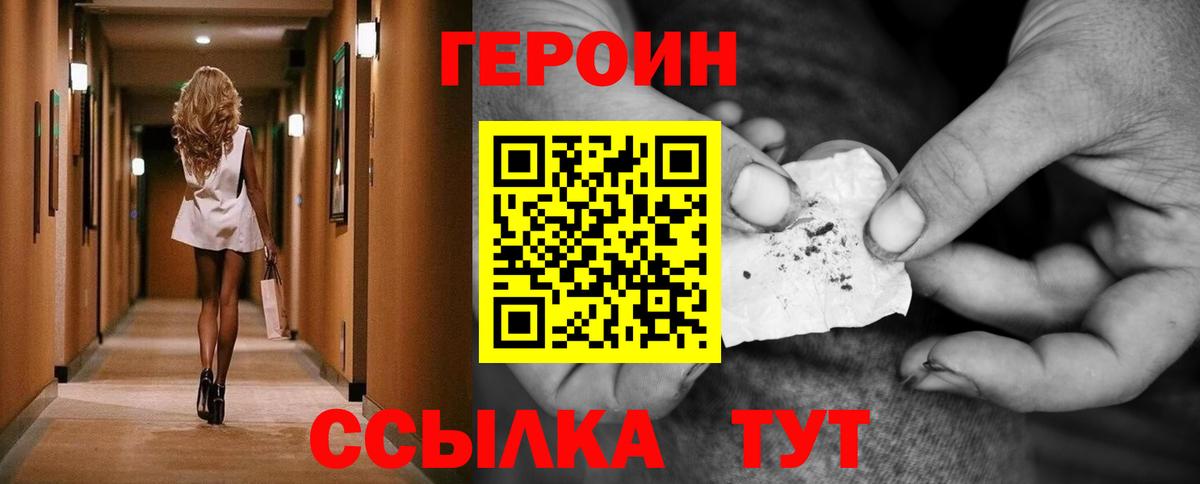 ГЕРОИН  Гуково  ГЕРОИН афганец 