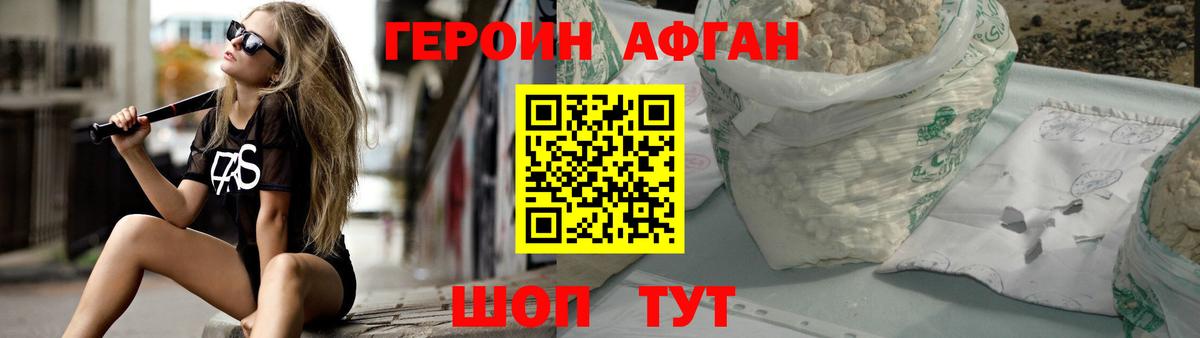Героин хмурый  ГЕРОИН  Гуково  Вход с VPN 