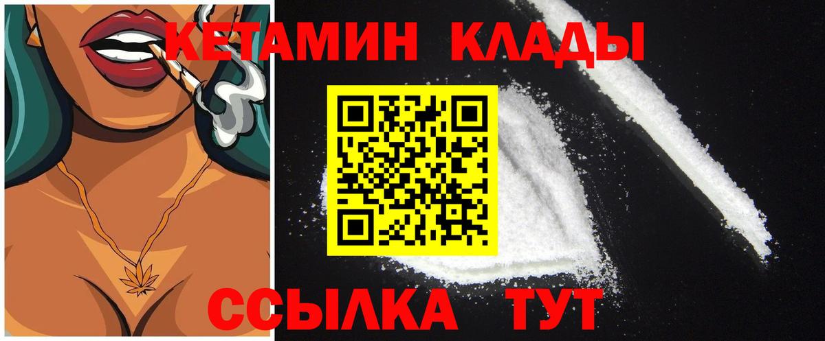 КЕТАМИН VHQ  Вход с VPN  Кетамин VHQ  даркнет официальный сайт  Гуково 