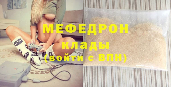 мефедрон Богородск