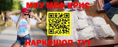 крисы Балашиха