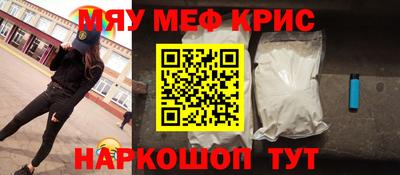 крисы Балашиха