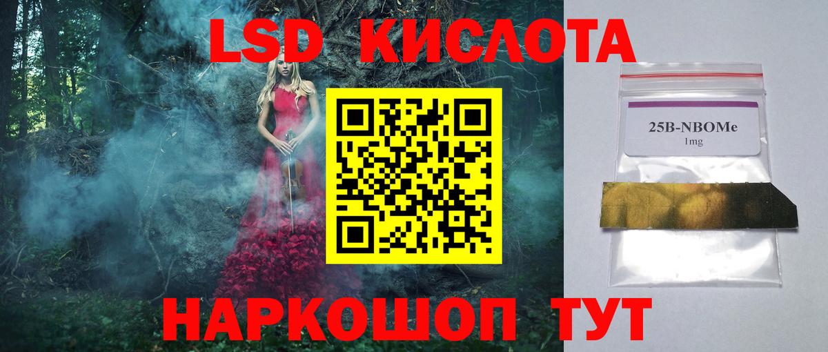 ЛСД экстази ecstasy  Вход с VPN  LSD-25 экстази ecstasy  Гуково 