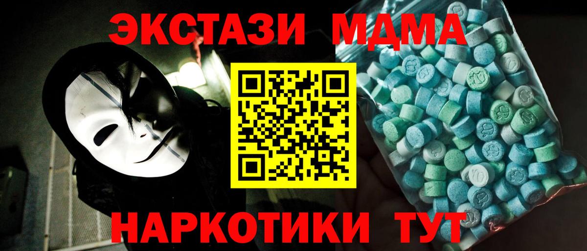 МДМА кристаллы Гуково