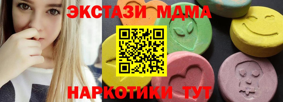 МДМА crystal  МДМА crystal  Гуково  Вход с VPN 