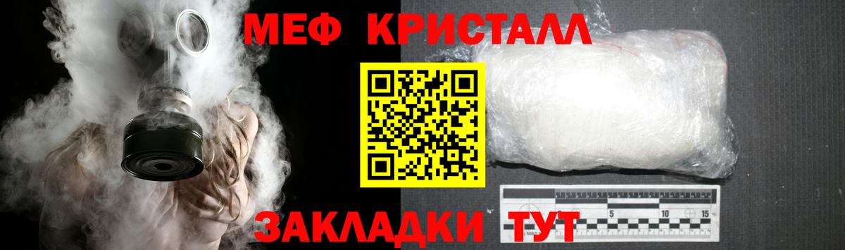 Меф Гуково
