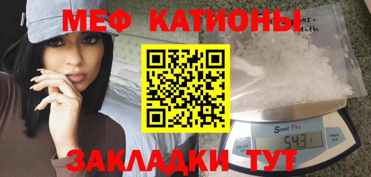 Гуково  Мефедрон VHQ  Вход с VPN  Мефедрон мяу мяу 