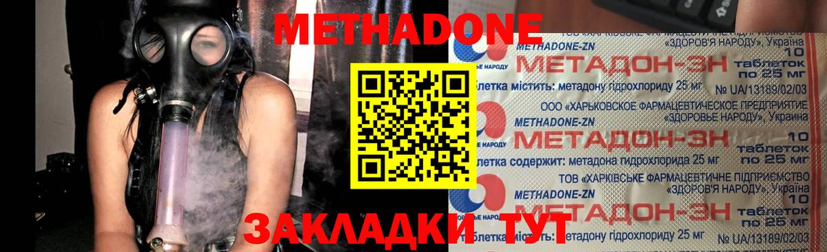 МЕТАДОН мёд  Метадон VHQ  Гуково  Вход с VPN 