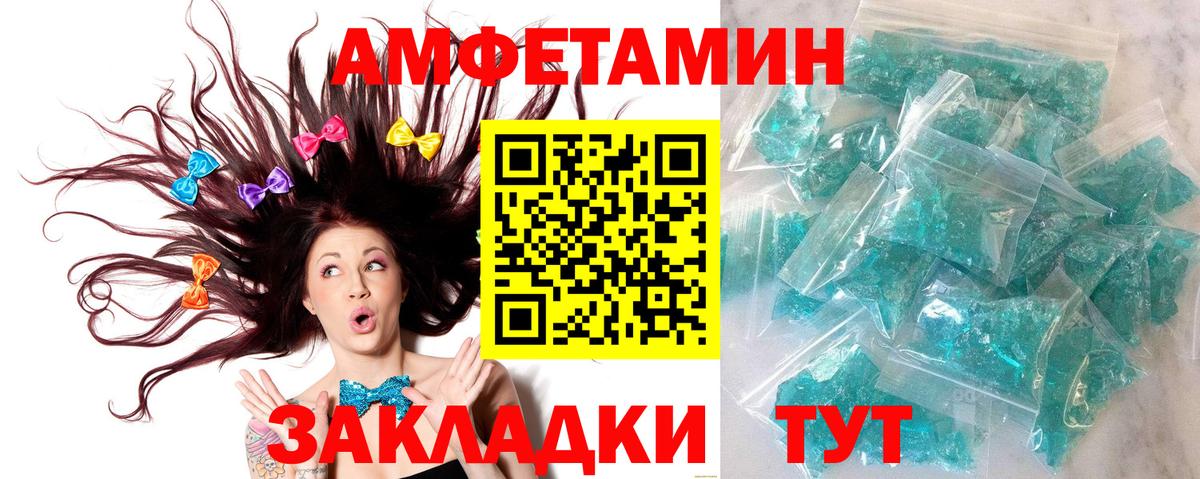 Первитин Methamphetamine Гуково