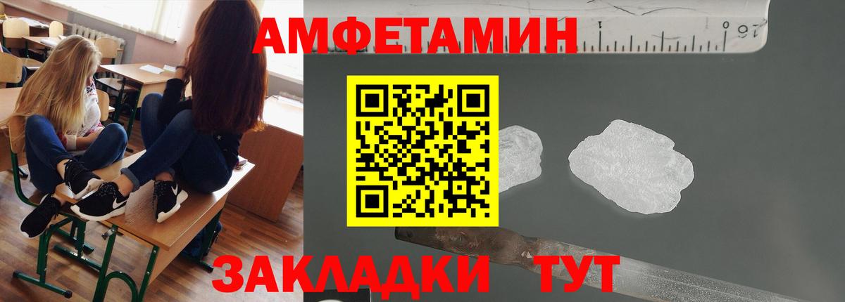 Первитин  Вход с VPN  Гуково  МЕТАМФЕТАМИН пудра 