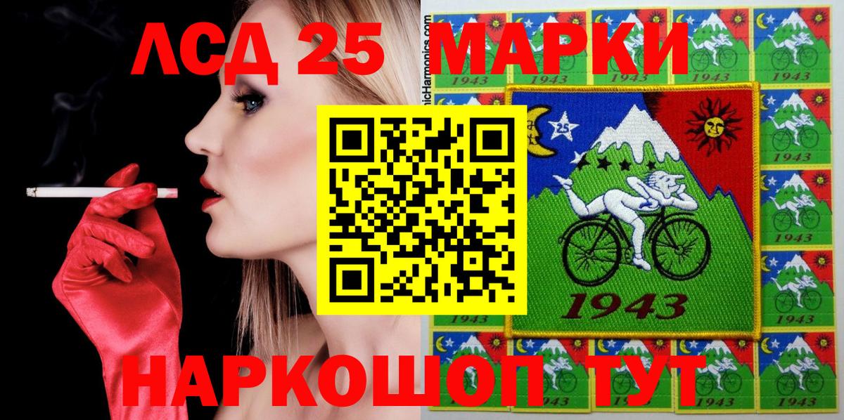 Марки N-bome 1,8мг  цена   Гуково 