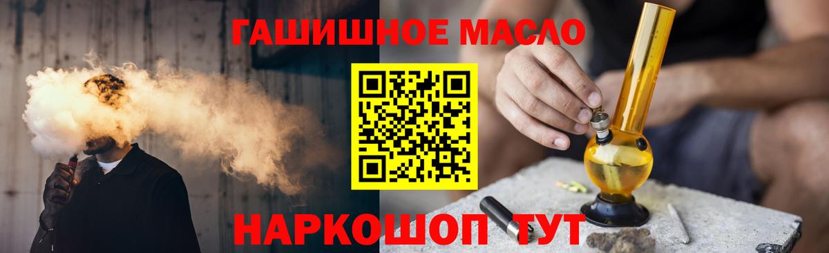 ТГК Wax Гуково