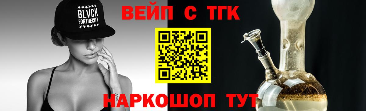 Дистиллят ТГК THC oil  Дистиллят ТГК вейп с тгк  Вход с VPN  Гуково 
